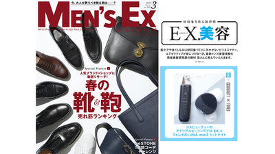 電子版「MEN`S EX」にて ピーリングEXマットブラックが掲載されました。