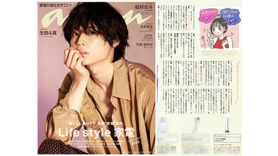 anan6月1日売り「ライフスタイル家電」特集にてプラズマ美顔器RISER1Airが掲載