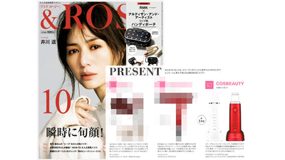 ＆ROSY10月号<br>プレゼントページにて「アクリアルピーリングEX High」プレゼント掲載中